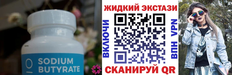 Бутират оксибутират Вихоревка