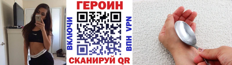 Героин VHQ  нарко площадка клад  Вихоревка 