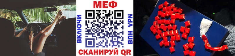 Мефедрон mephedrone  Вихоревка 