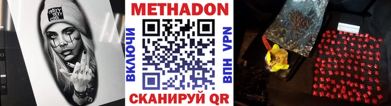 Метадон мёд  Вихоревка 